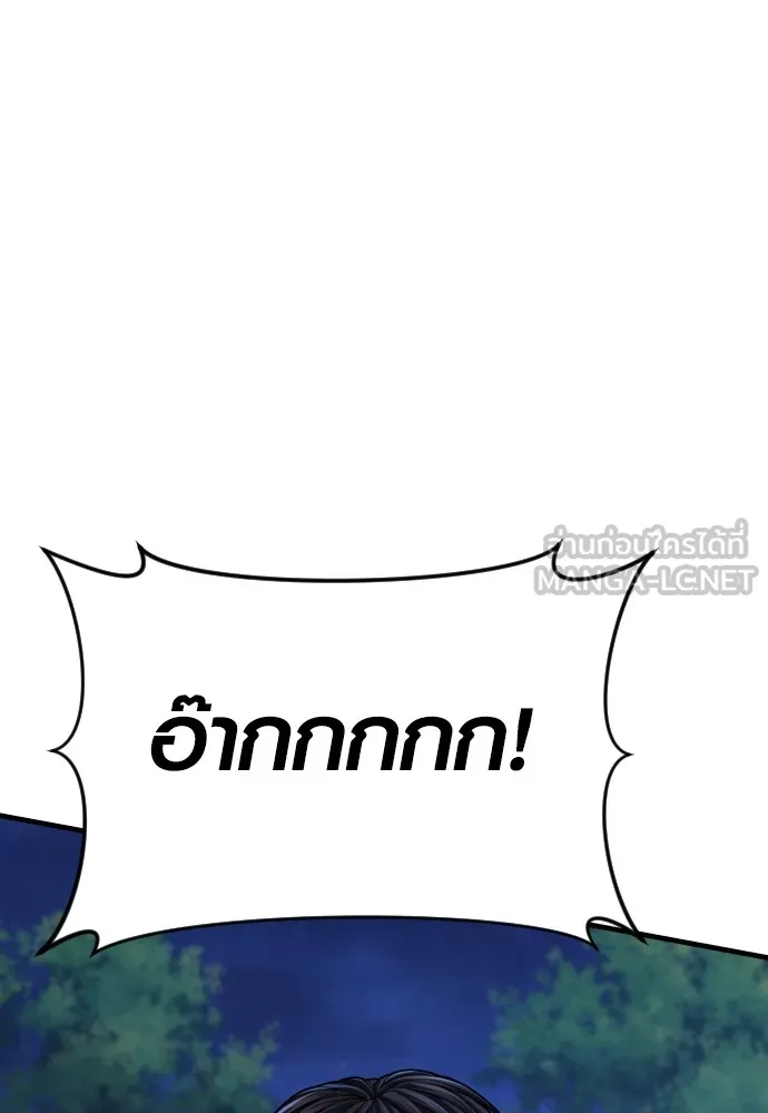 อาชญากรวัยเยาว์ ตอนที่ 75 เริ่มการไล่ล่า รูปที่ 108