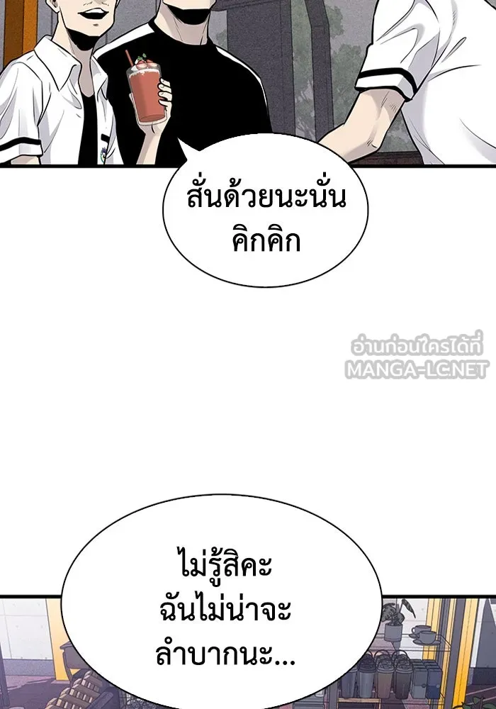 มีนา เกิดมาล่า ตอนที่ 27 รูปที่ 63