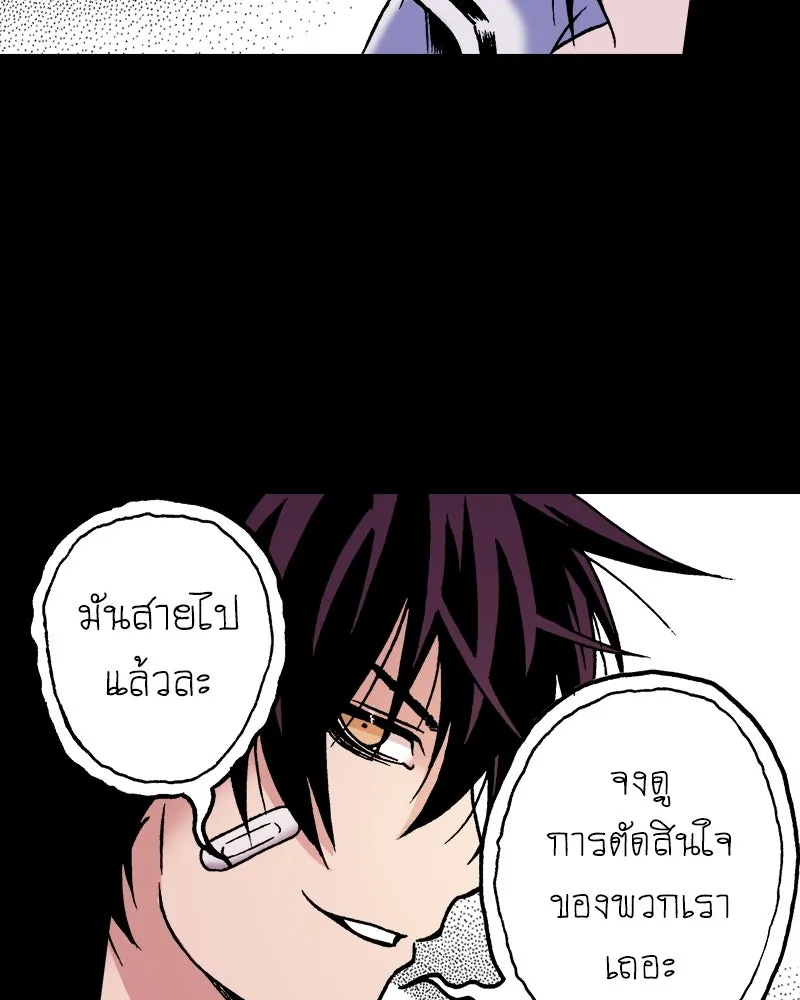 การิน BlaCX ปริศนาอาถรรพ์สีดำ ตอนที่ 39 doppelganger (7) รูปที่ 119