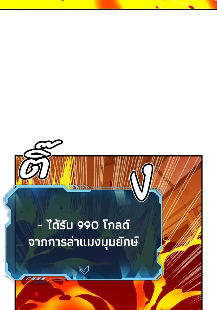 The Lone Necromancer ตอนที่ 53 รูปที่ 43