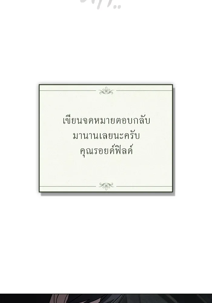 กู้ชีวิตลิขิตท่านเอิร์ล ตอนที่ 24 รูปที่ 73