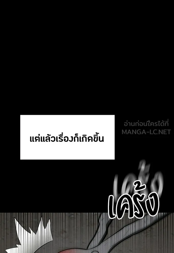 มือสังหารพันธุ์อมตะ ตอนที่ 88 รูปที่ 78