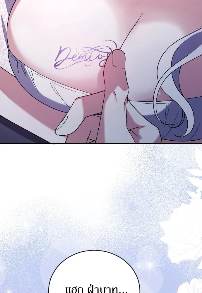 หมาป่าคู่เคียงบัลลังก์ ตอนที่ 5 รูปที่ 125