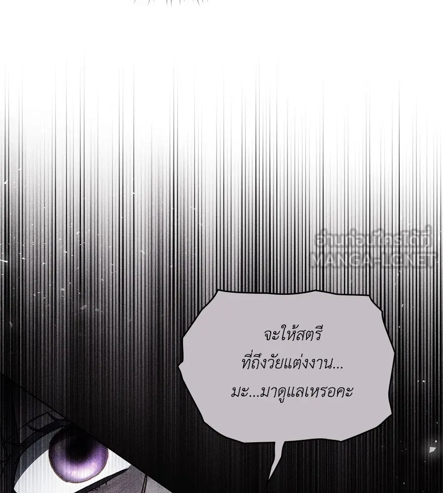 เล่ห์รักชนชั้นสูง ตอนที่ 44 รูปที่ 39