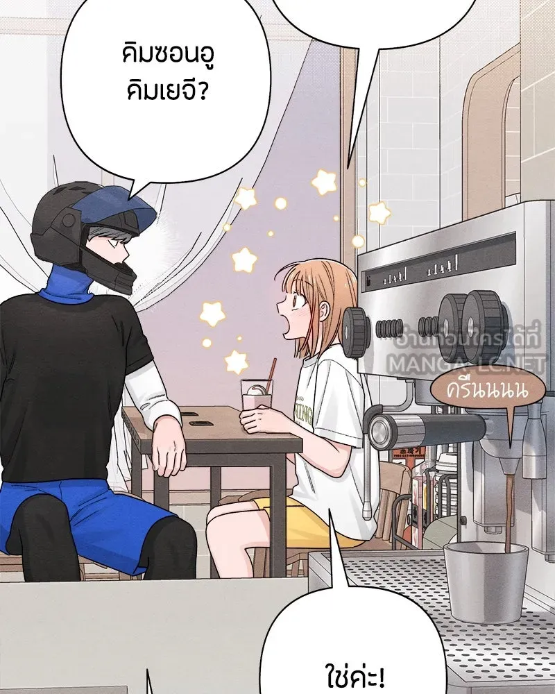 เป็นวัยรุ่นมันเหนื่อย ตอนที่ 68 รูปที่ 105