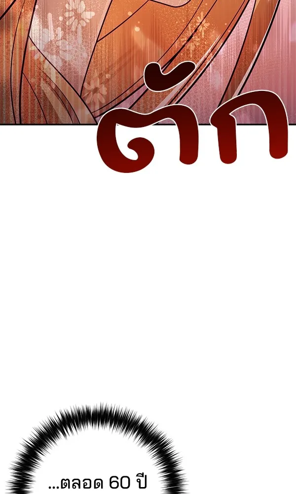 พอแล้วขันที อยากมีเจ้าโลก ตอนที่ 18 รูปที่ 107