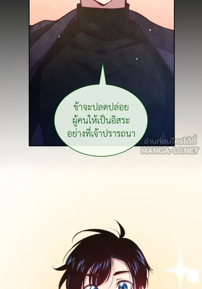 ฟิลเลียโรเซ่กับคำทำนายแห่งมงกุฎหนาม ตอนที่ 134 รูปที่ 27