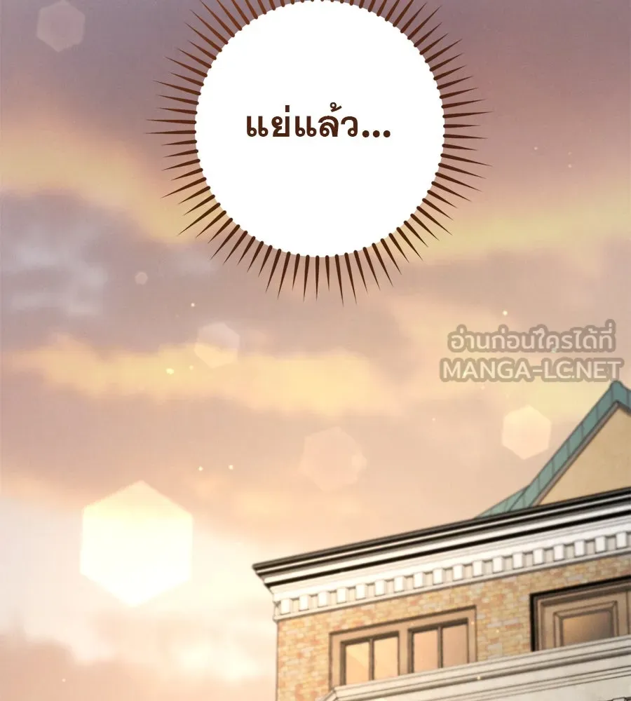 เรือนจำรัก ตอนที่ 39 รูปที่ 114