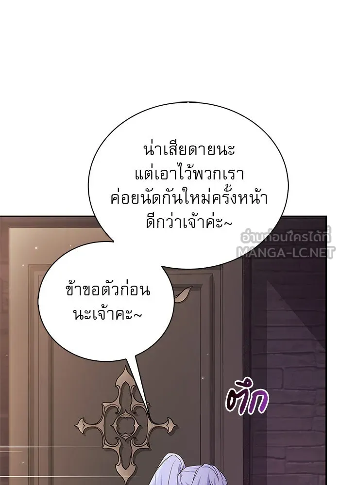 ผมไม่ได้เก่งอย่างที่คิด ตอนที่ 38 รูปที่ 114