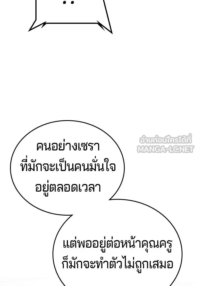 คูเซรา ตอนที่ 41 รูปที่ 256