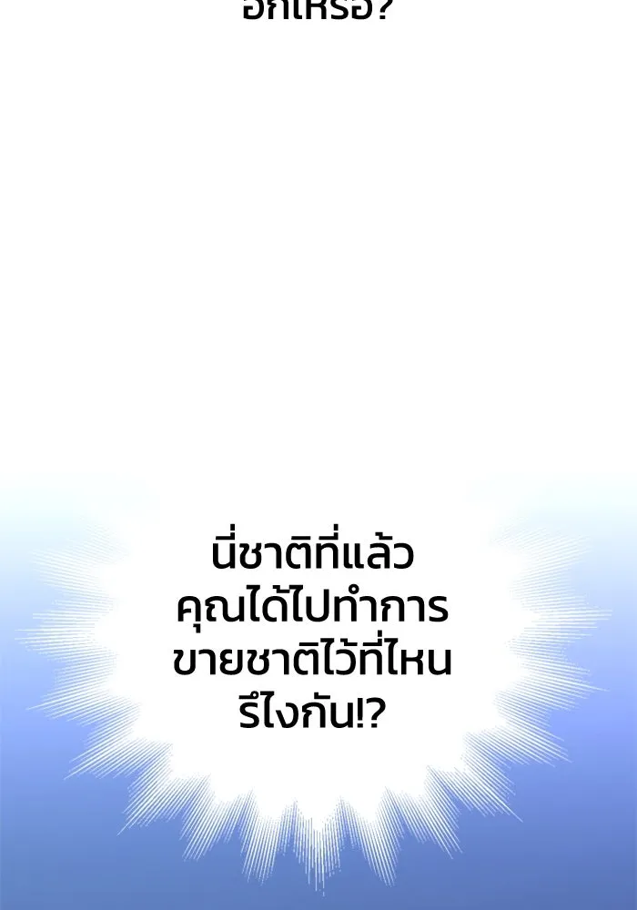 อดีตบอสหอคอย ตอนที่ 7 รูปที่ 82