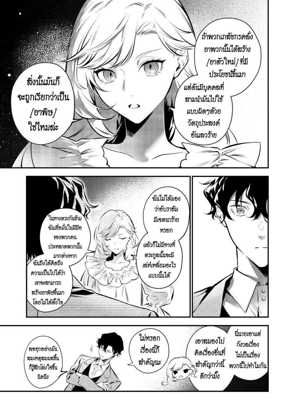 Manga-lc-com อ่านมังงะ อ่านการ์ตูน ออนไลน์ ฟรี I Awoke as an Imprisoned Villainess ตอนที่ 1 2 3 4 5 6 7 8 9 10 11 12 13 14 ฟรี ไม่มีโฆษณา Manga-lc - อ่าน มังงะ อ่าน การ์ตูน ออนไลน์ อ่านมังงะ ฟรี