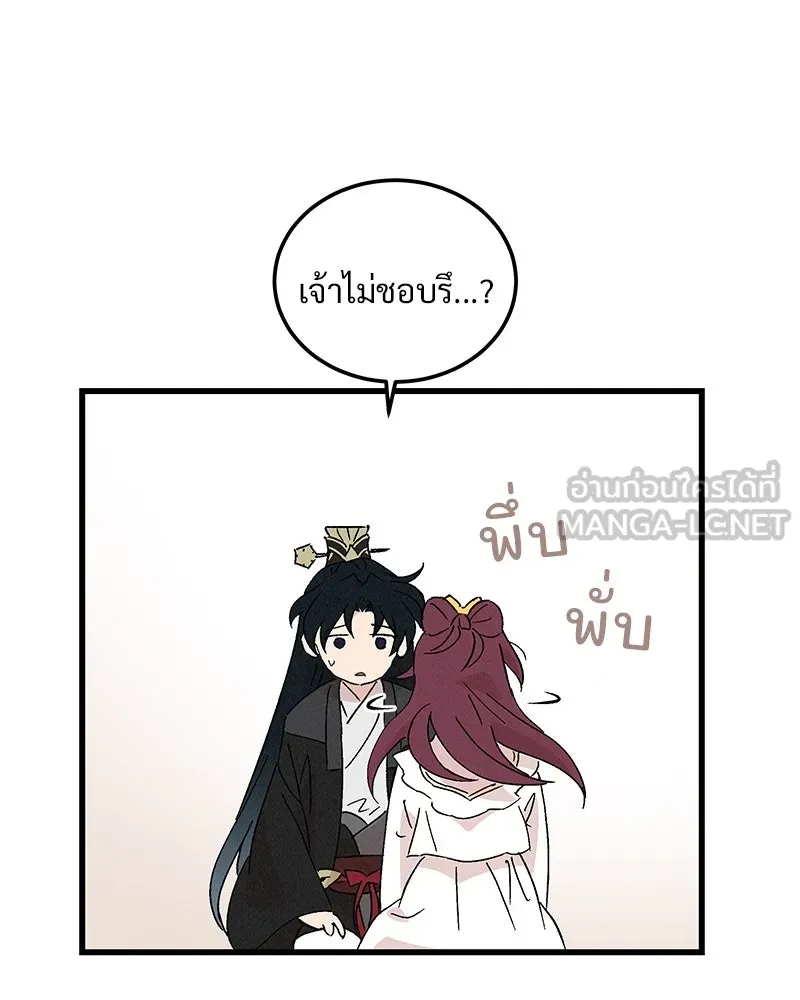 ข้าต้องไม่ใช่พระชายา ตอนที่ 89 (ตอนจบ) รูปที่ 75