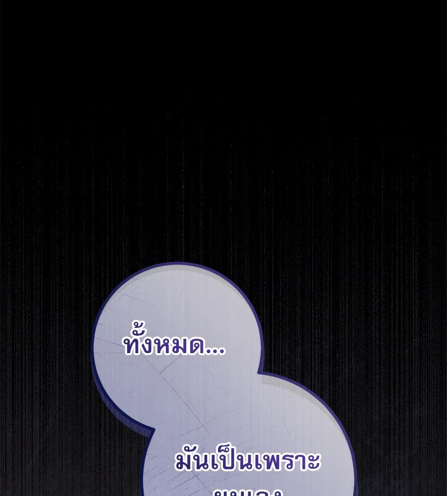 เรือนจำรัก ตอนที่ 42 รูปที่ 56