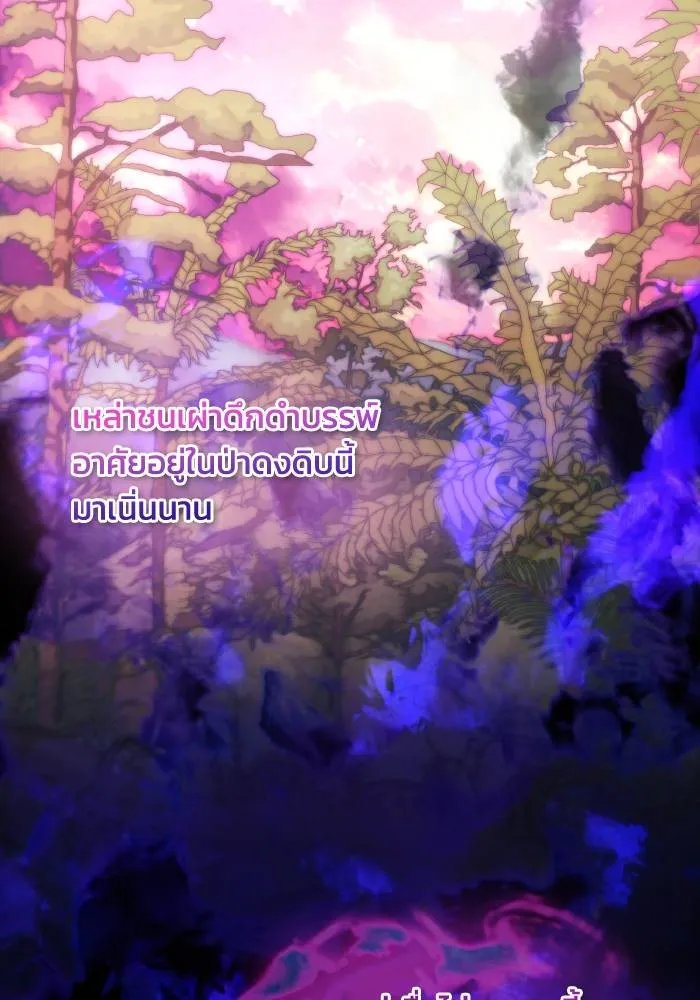 ศึกชิงบัลลังก์เทพเจ้ ตอนที่ 99 รูปที่ 52