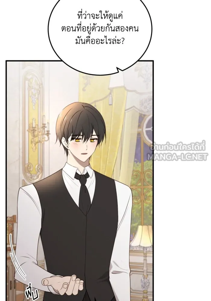 ตัวร้ายอย่างฉันขออยู่อย่างสงบ ตอนที่ 43 รูปที่ 87