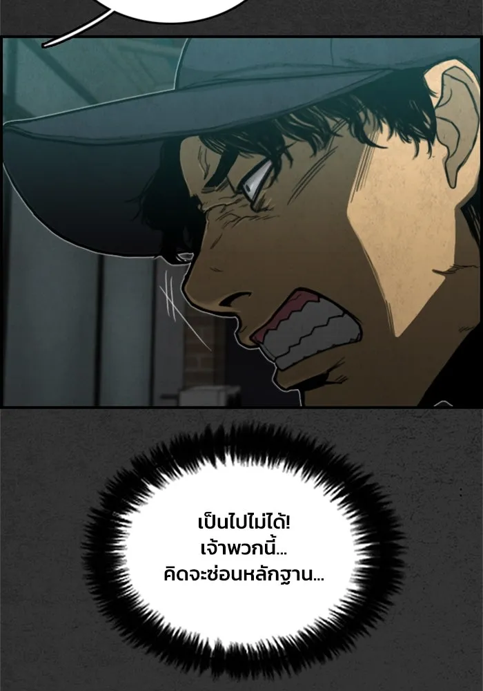 ตกศพสยอง ตอนที่ 6 รูปที่ 71