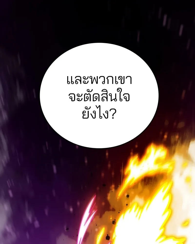 Player ตอนที่ 155 รูปที่ 107