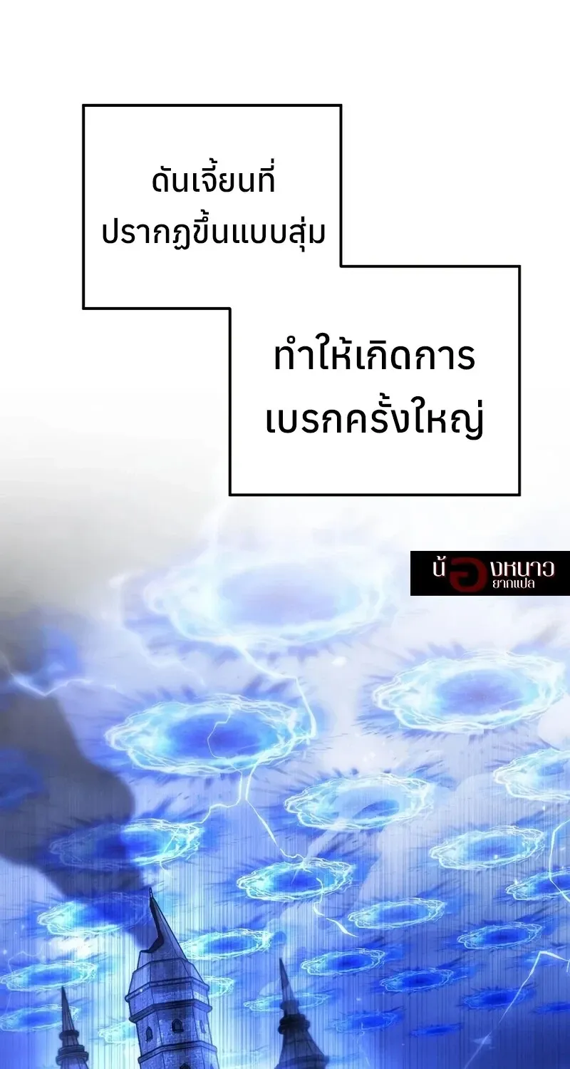 The Hero Returns ตอนที่ ตอนที่ 139 รูปที่ 89