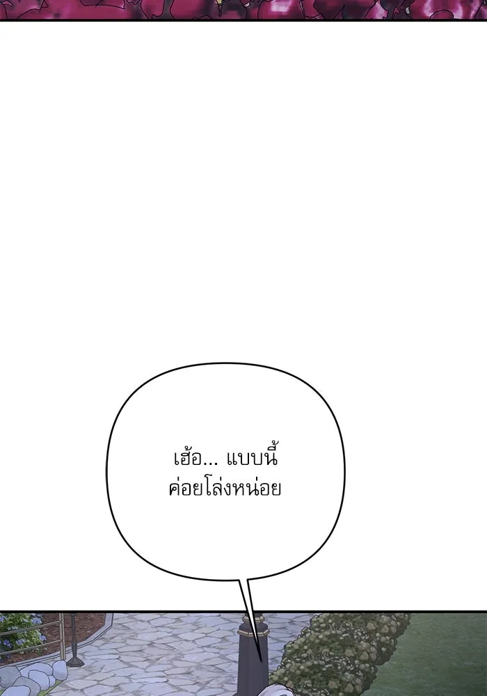 เกิดใหม่คราวนี้ ขอเป็นคนดีดูสักครั้ง ตอนที่ 91 รูปที่ 100