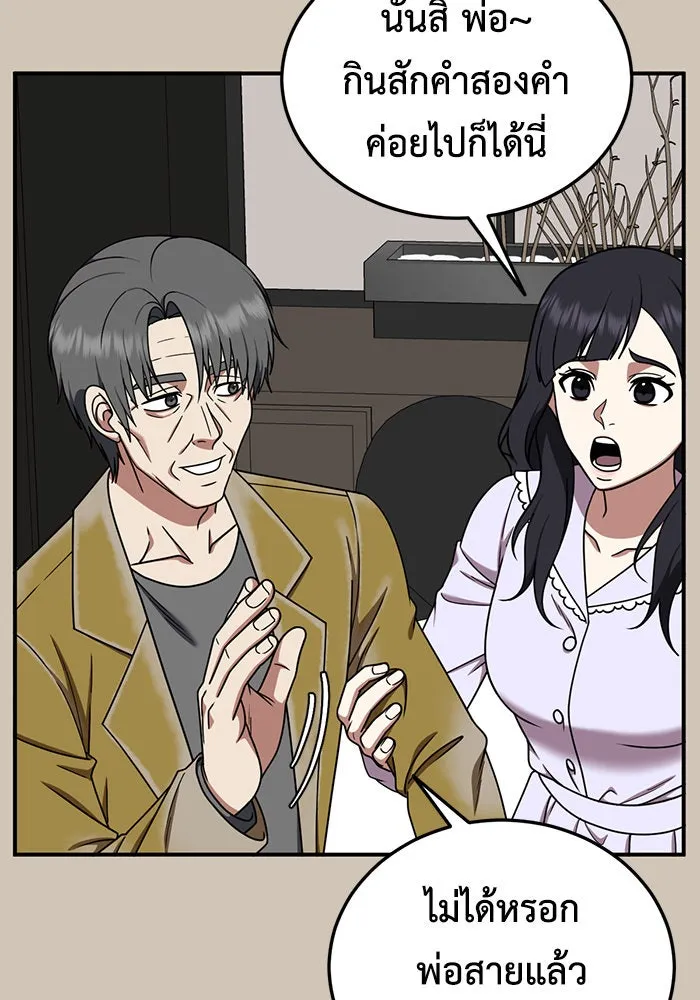 ช่วยเปลี่ยนฉันที ตอนที่ 187. คโยแทฮี 27 รูปที่ 64