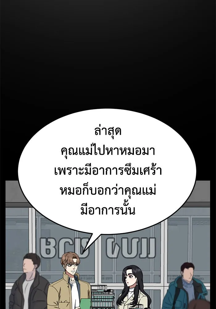 ช่วยเปลี่ยนฉันที ตอนที่ 231. ซีซัน 2 โจเยบิน 13 รูปที่ 50