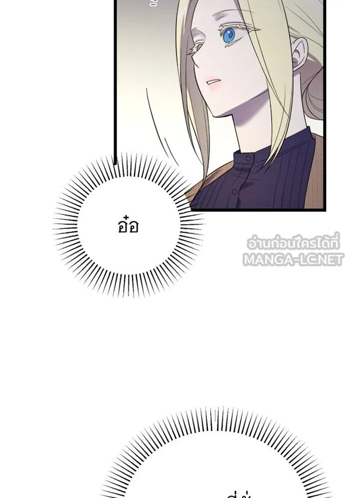 จำเลยหัวใจ ตอนที่ 33 รูปที่ 117