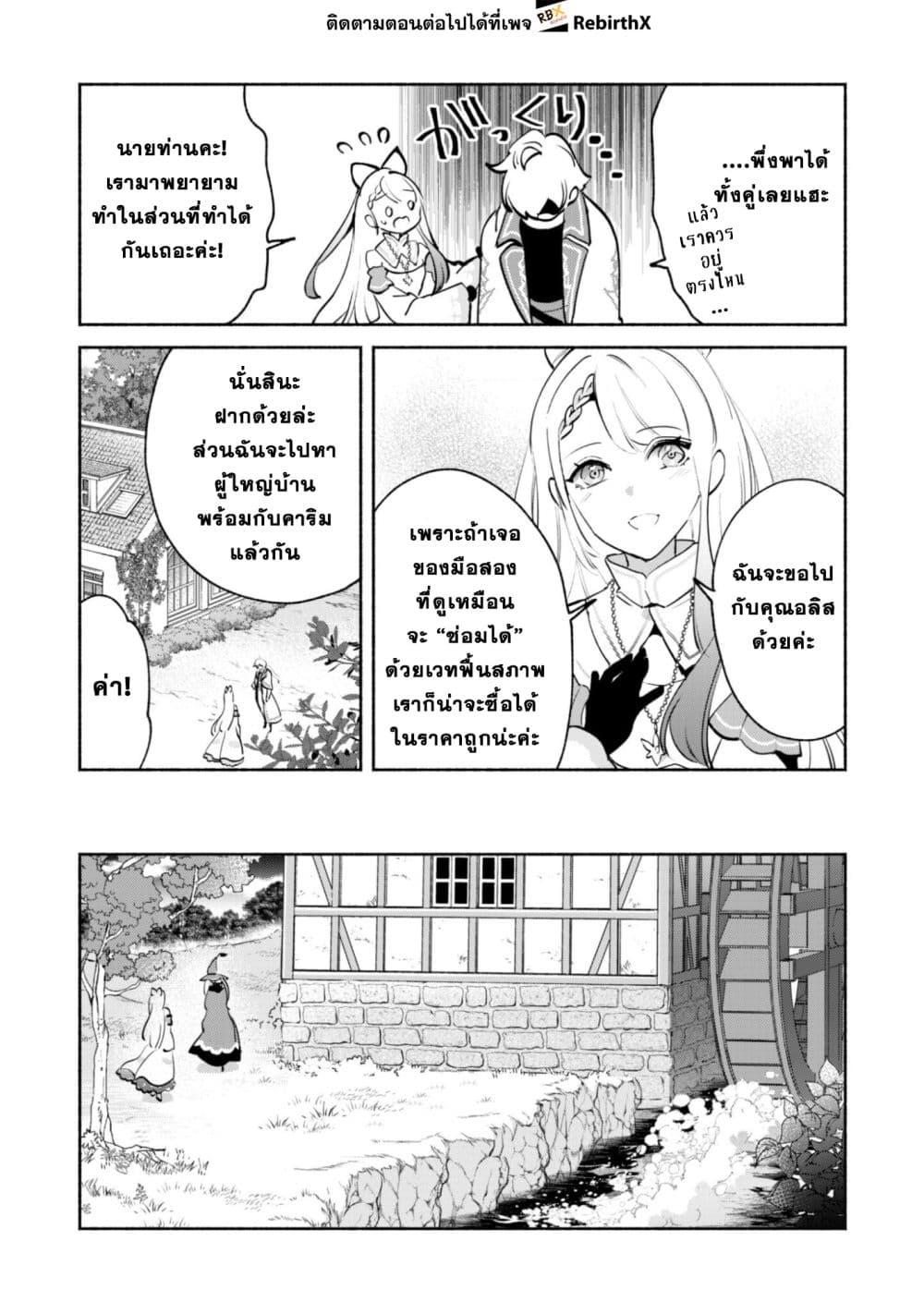 Manga-lc-com อ่านมังงะ อ่านการ์ตูน ออนไลน์ ฟรี Munou wa Fuyou to Iware “Tokei Tsukai” no Boku wa Shokunin Guild kara Oidasareru mo, Dungeon no Shinbu de Shin mo Chikara ni Kakusei suru ตอนที่ 1 2 3 4 5 6 7 8 9 10 11 12 13 14 ฟรี ไม่มีโฆษณา Manga-lc - อ่าน มังงะ อ่าน การ์ตูน ออนไลน์ อ่านมังงะ ฟรี