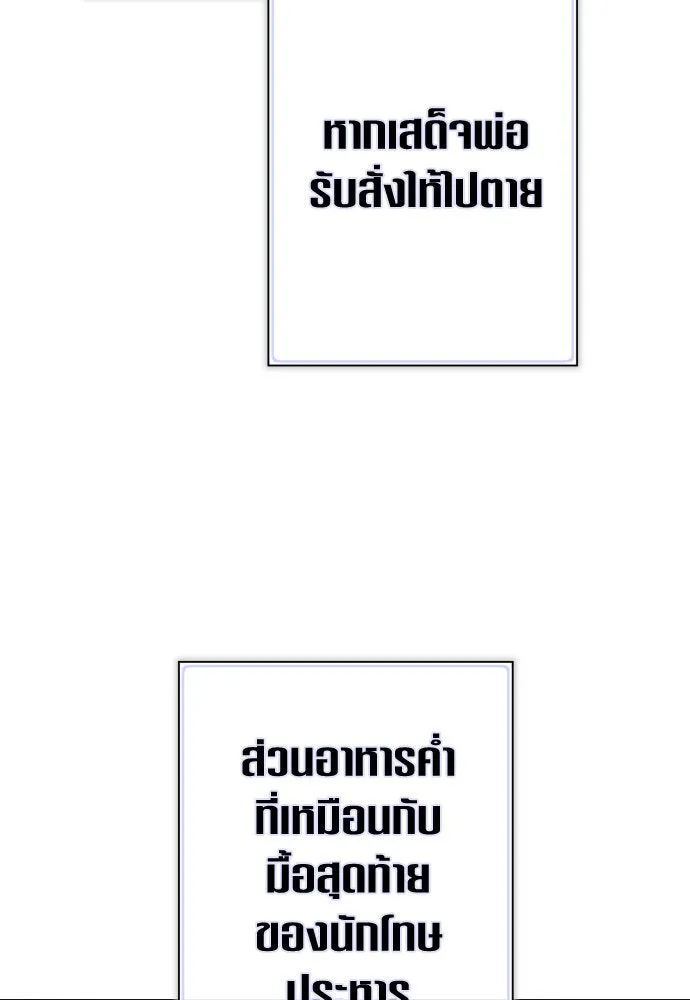 ชิงชีวิตพลิกลิขิตชะตา ตอนที่ 168. อาหารค่ำยามดึก(3) รูปที่ 106