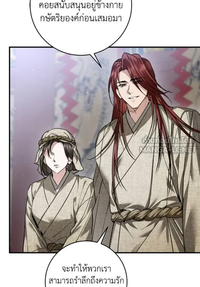 ยามหมาป่าทมิฬ ตอนที่ 48 รูปที่ 78