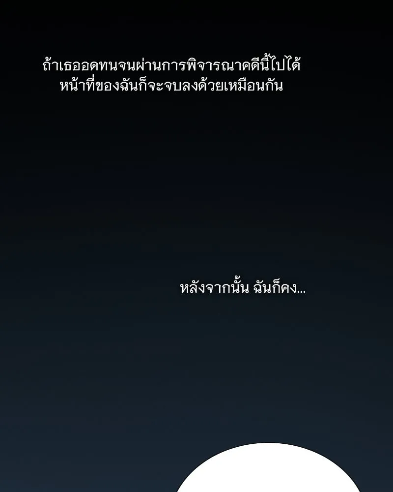 เซเรน่า ตอนที่ 128 (จบซีซัน 3) รูปที่ 115