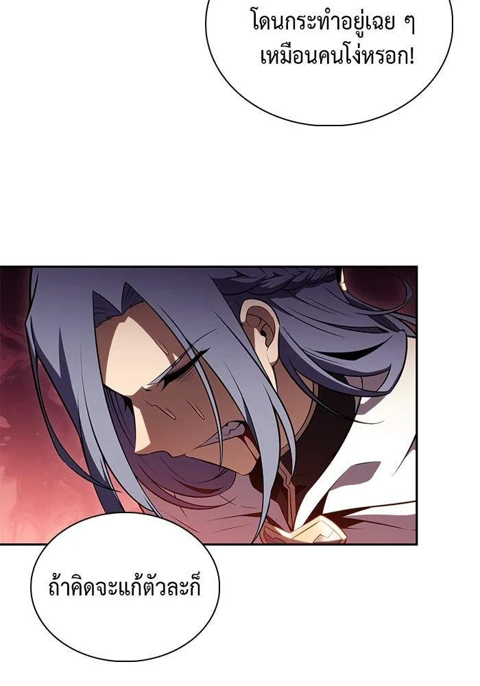 ลูกชายคนเล็กของดยุกคือมือสังหาร ตอนที่ 57 รูปที่ 55