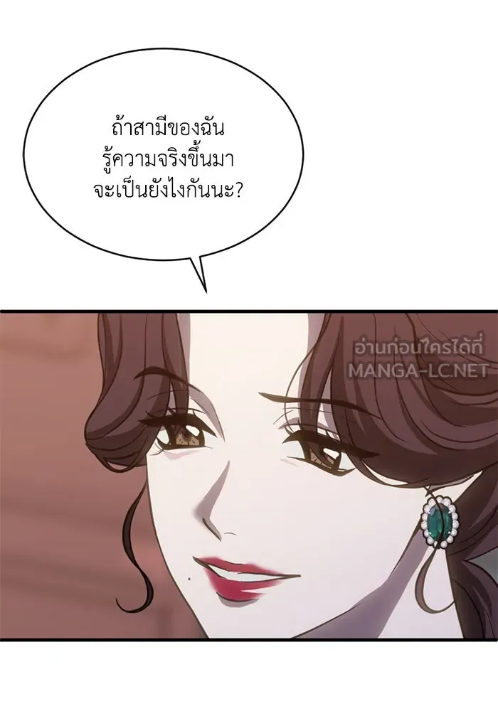 ชีวิตรักฉบับเดจาวู ตอนที่ 62 รูปที่ 3