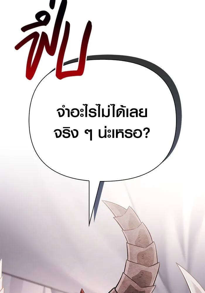 เอาชีวิตรอดในเกมฉบับคนเถื่อน ตอนที่ 66 ผู้บดขยี้อัศวิน รูปที่ 50