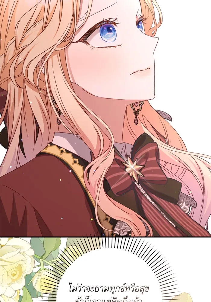 เกิดใหม่คราวนี้ ขอเป็นคนดีดูสักครั้ง ตอนที่ 52 รูปที่ 109