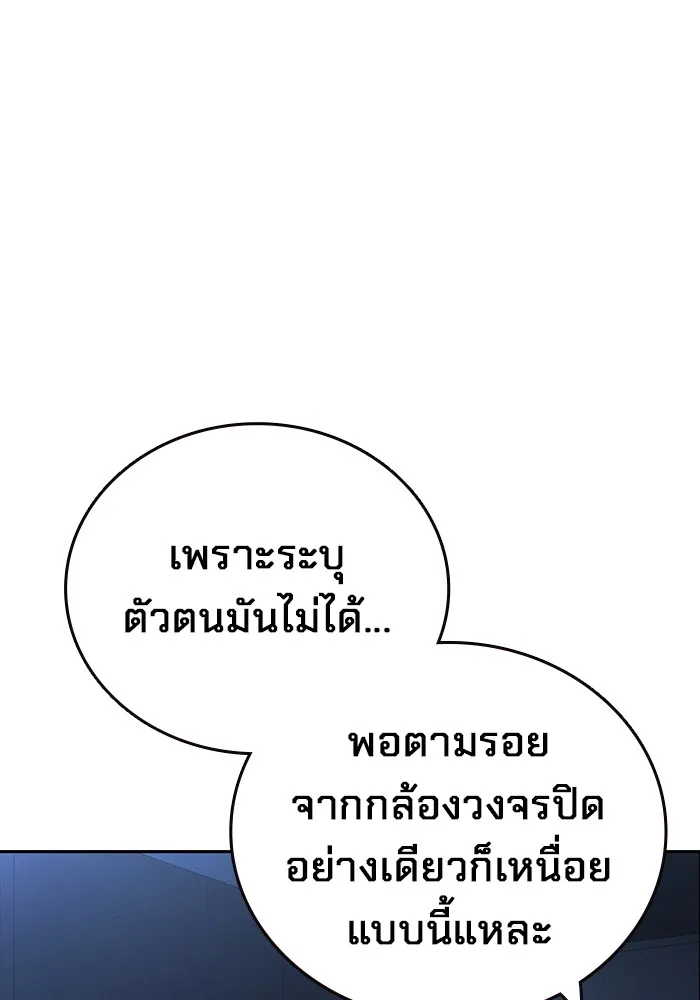 มหาสงครามคนแกร่ง ตอนที่ 6 พวกคนที่พึ่งพาได้ รูปที่ 4