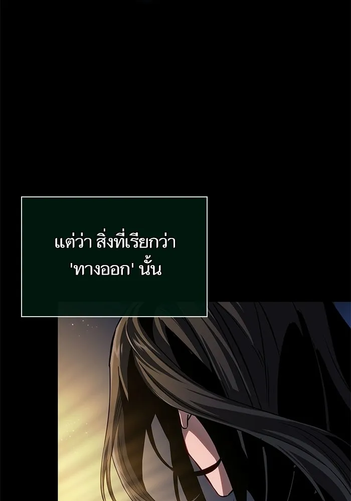 หลังวันสิ้นโลก ตอนที่ 235 รูปที่ 64