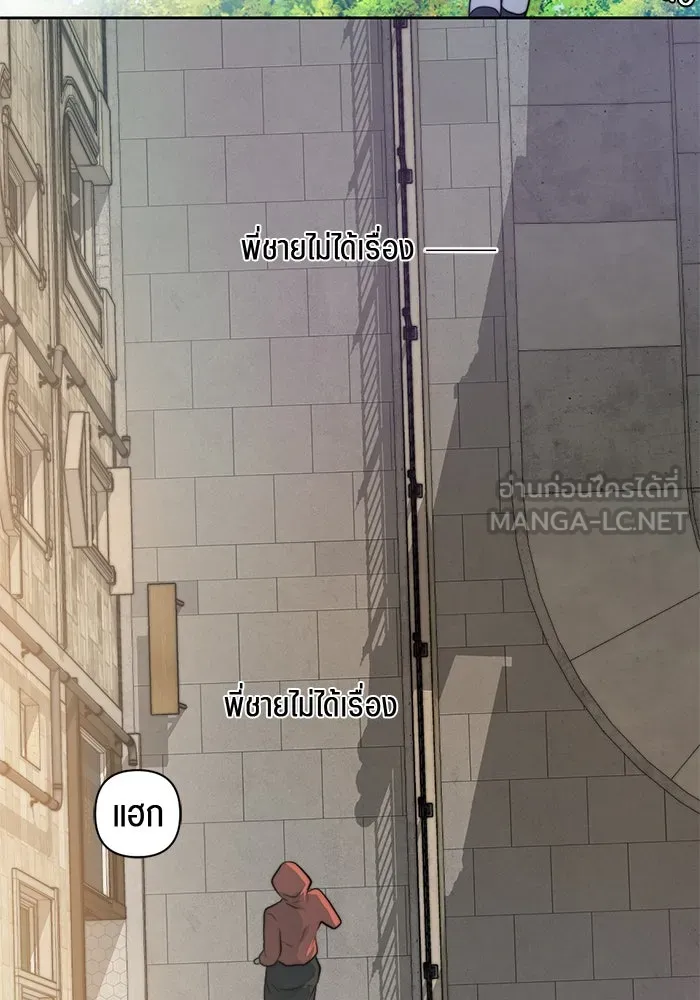 เปย์นี้เพื่อนาย My Sugar Baby ตอนที่ 35 มรสุมพี่ชาย รูปที่ 21