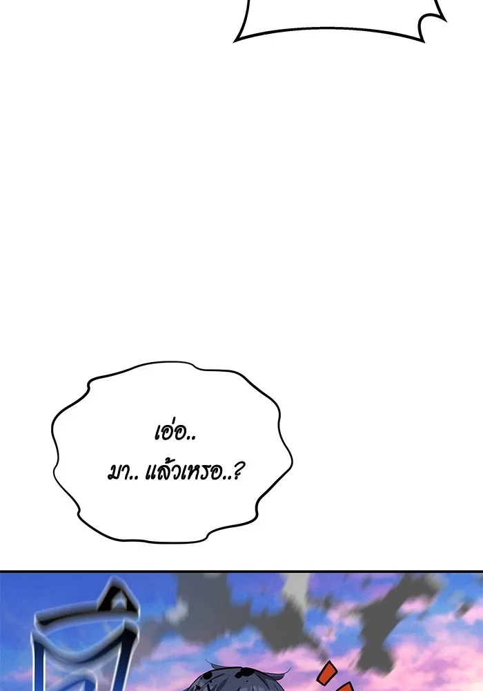 แยกร่าง ล่าอัตโนมัติ ตอนที่ 95 การฝึก รูปที่ 61