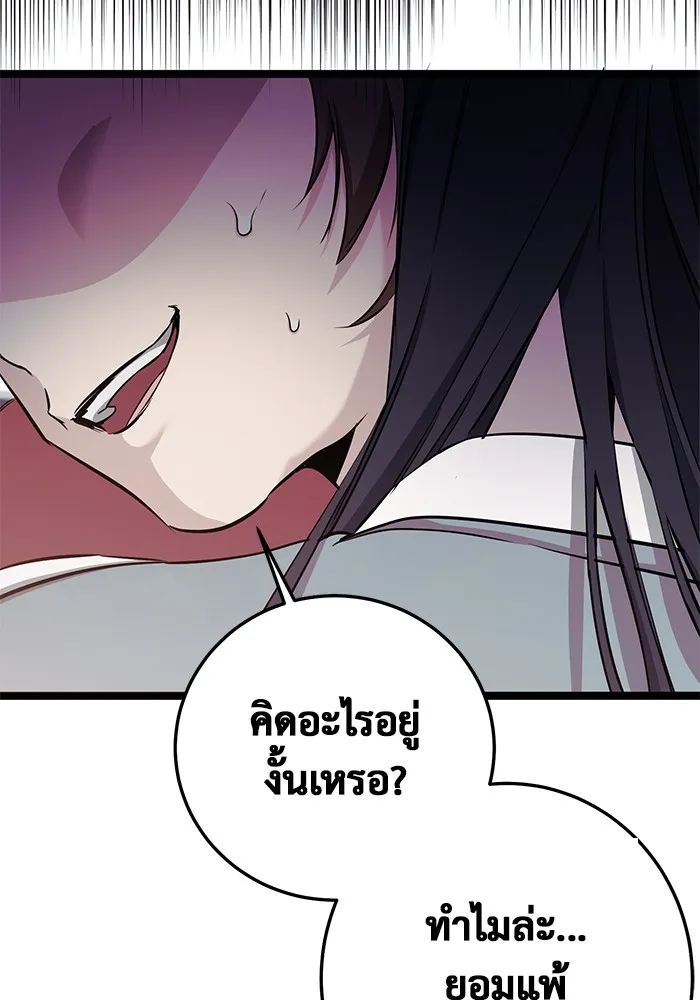 ราชินีนักบู๊ ตอนที่ 6 รูปที่ 143