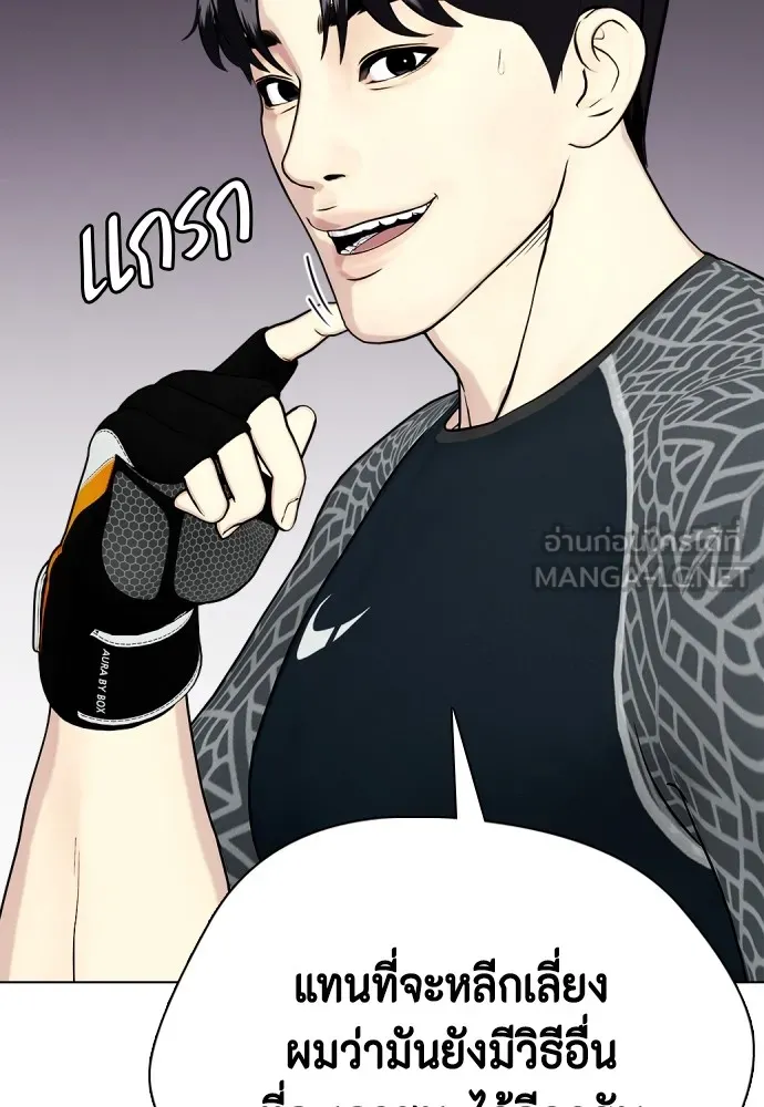 หมาหัวเน่าเก๋าเกินไป ตอนที่ 65 รูปที่ 69