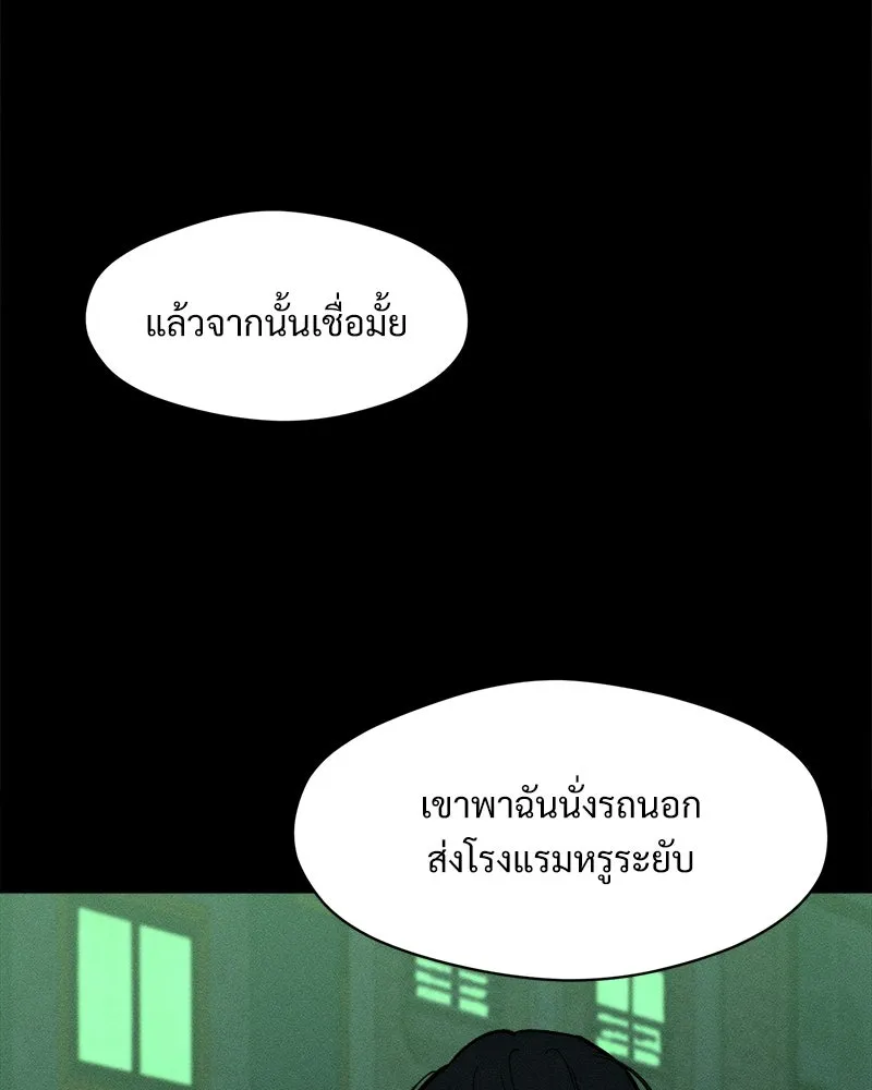 บุปผารุ่มราคะ ตอนที่ 67 รูปที่ 94