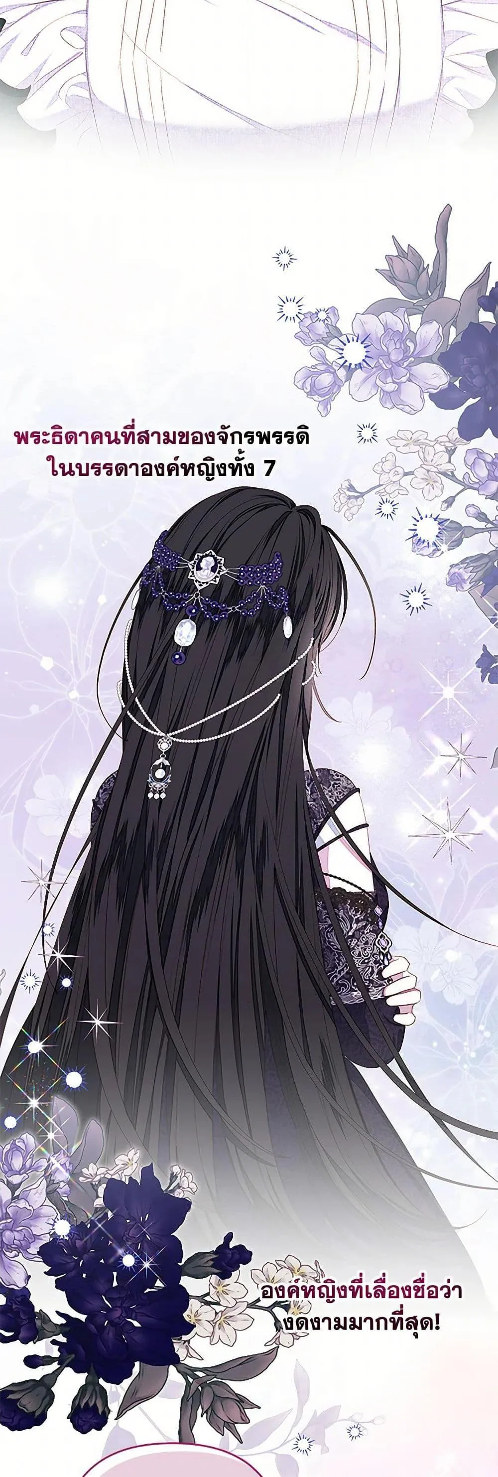 Being a Maid is Better than Being a Princess ฉ_นเป_นสาวใช_ได_ด_กว_าเป_นเจ_าหญ_งอ_กค_ะ ตอนที่ ตอนที่ 40 รูปที่ 37