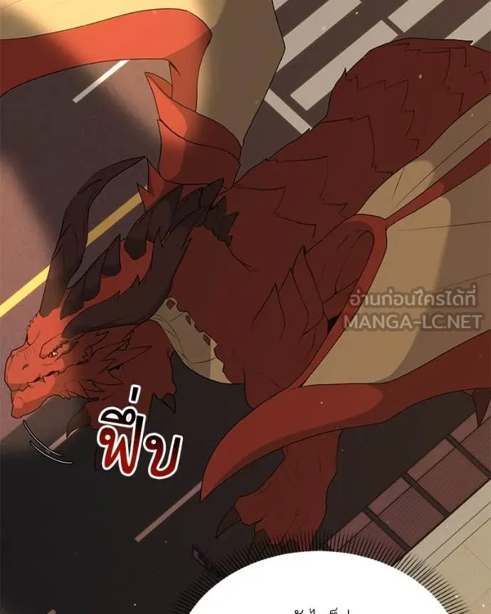 คนสวนโลกฮันเตอร์ ตอนที่ 73 รูปที่ 41