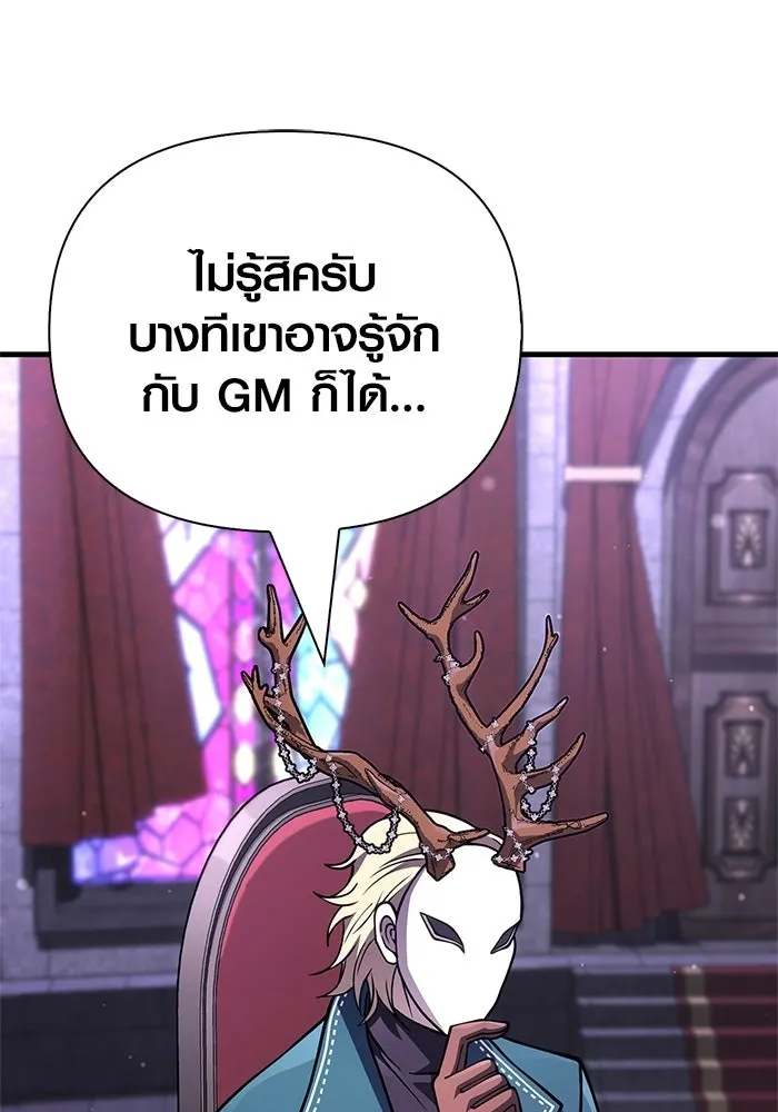 เอาชีวิตรอดในเกมฉบับคนเถื่อน ตอนที่ 131 ไว้คราวหน้า รูปที่ 35