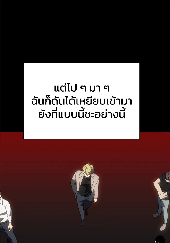 อดีตบอสหอคอย ตอนที่ 83 รูปที่ 110