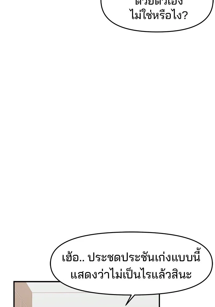 ห้องเรียนสาวแสบ ตอนที่ 96 รูปที่ 19