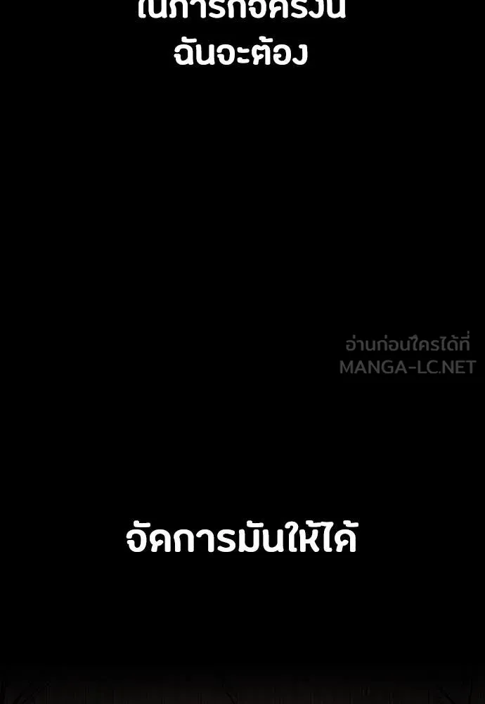 มือสังหารพันธุ์อมตะ ตอนที่ 39 รูปที่ 146