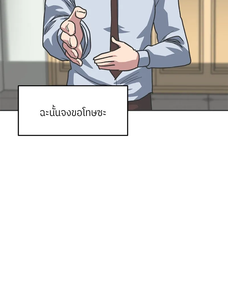 โรงเรียนสัตว์กินเนื้อ ตอนที่ 64 รูปที่ 2