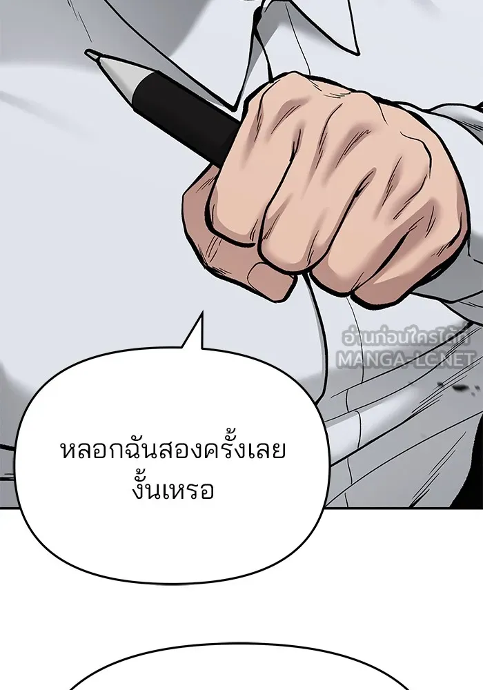 เลวฟาดเลว ตอนที่ 70 รูปที่ 48